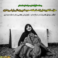 #امام_سجاد (علیه السلام)  درباره #حقوق سالمندان می فرماید