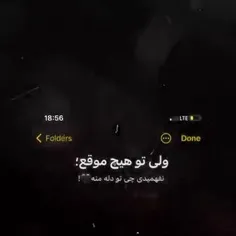 نفهمیدی:)