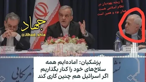 🔴 جناب پزشکیان ! در نهج البلاغه که مرتب می خوانید ، مگر ن