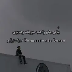 ماا ادمای درستیو استن میکنیم✨🥺