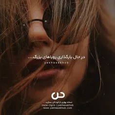 در حال بارگذاری رویاهای بزرگ...