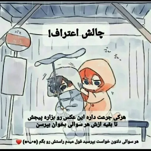 سوالی دارید بپرسید 🤨😁