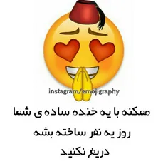 لبخند بزنید 😍