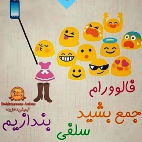 همتون جمع بشید😀