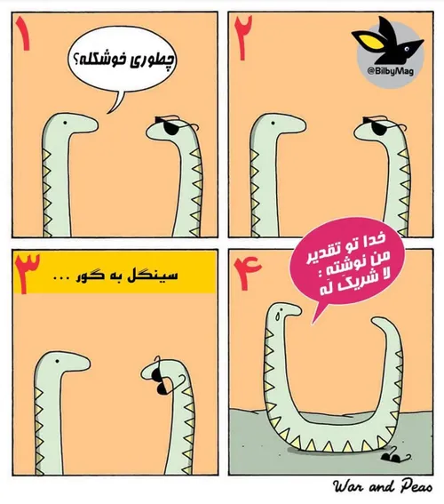 این منم =|