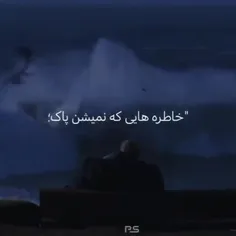 آخرش میره به...