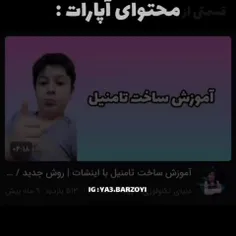 اپارات چه خبره!