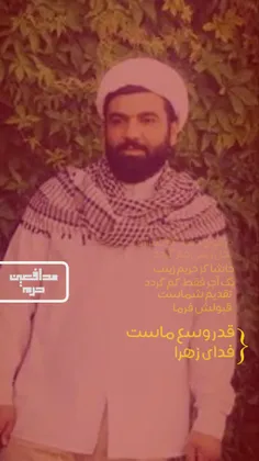 در خون خفته که نگذارد 