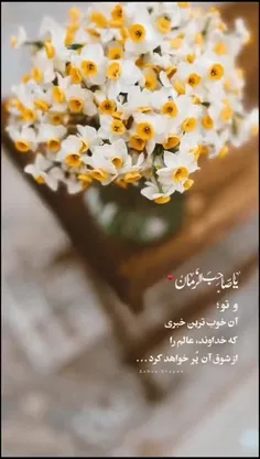 قطعاً تو روزی خواهی آمد ....