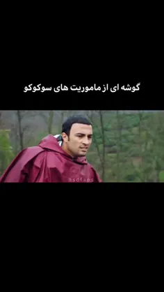 واییی خیلی خوبه این🤣🤣