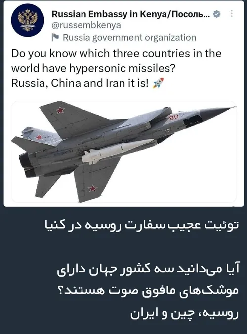 هایپرسونیک