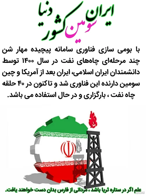 سامانه مهار شن چاه نفت نفت فناوری ایران قوی ستاره ثریا دس