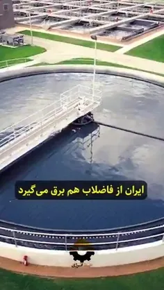 ایران قدرتمند 