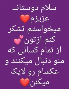 ممنونم از همه ویسگونیا❤ ❤ 