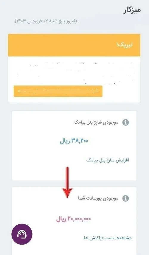 الهی شکر❤️