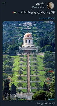 آزادی حیفا بزودی ان شاءالله ... 🇵🇸