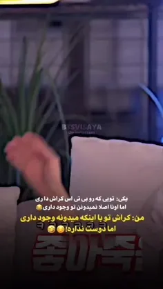 تا بسوزد کون هیتر ها🤣🤣