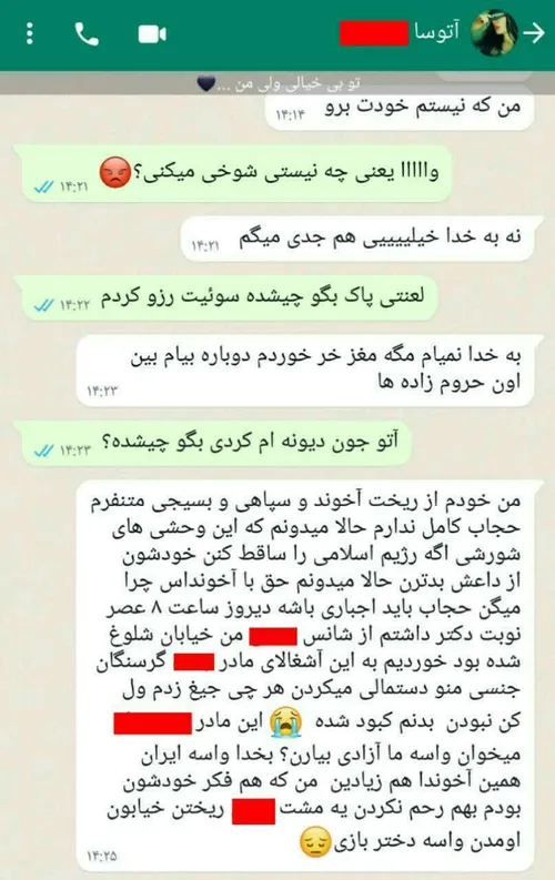 چهره واقعی اینا :/