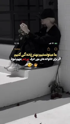 اگر برای خانواده مون حرف مردم مهم نباشه😕🖤