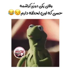 (کراش و داستاناش😂)