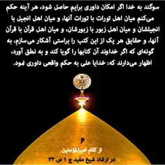 ائمه#معصومین#ائمه_معصومین#امام#امامان#روایت#حدیث#امام_علی