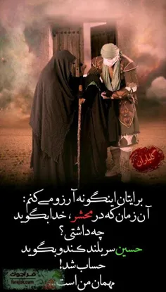 یا حسین شهید