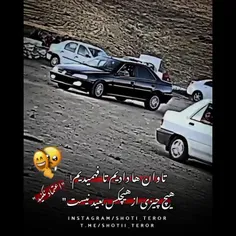 اعتماد نکنید...🤌🇨🇵