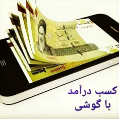 اپلیکیشن ایرانی کسب درآمد رسنو