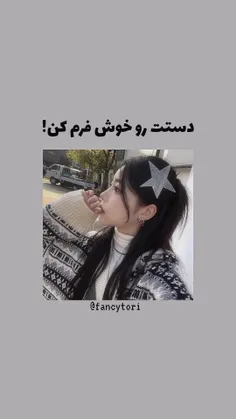 گایز استپری بزارم یانه تو کامنتا بگین..