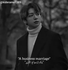 "A business marriage"