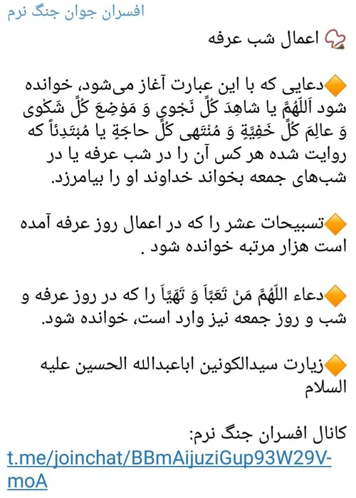 📿 اعمال شب عرفه