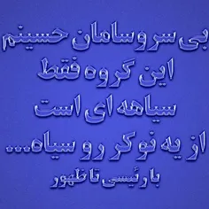 بےسرפּ ساماטּ حسینم🙏