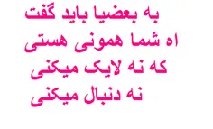 مگه دروغه