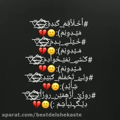 روزی از همین روزا نیستم😔