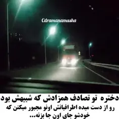 میکس سریال مرد رگبار من