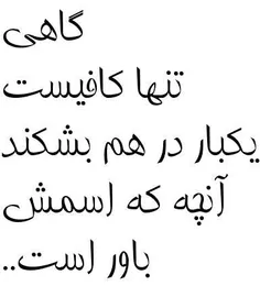 در باور عشق و شناخت حقیقت آن، مرد ممکن است فریب بخورد؛ ام