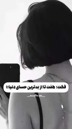 خودم همشو دارم بجز شیشمی 🖤🙃