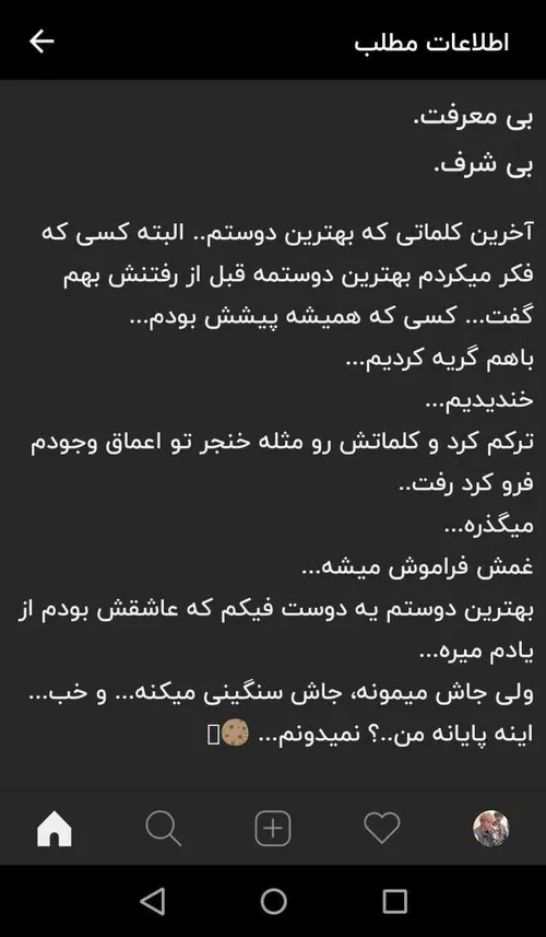 درکت می کنم چون خودم هم این درد رو کشیدم 😢