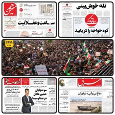  اینکه روزنامه های اصلاحات از استقبال پرشور مردم #تبریز از #رئیس_جمهور عصبانی هستند قابل درک است:)