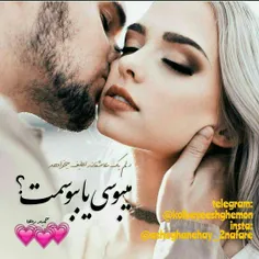 #میبوسی یا ببوسمت؟💋 💋 😍 ❤