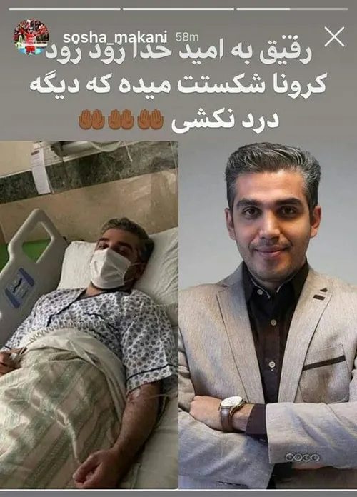 🚨سوشا مکانی دروازه بان درجه Nام برای علی رضوانی ارزوی مرگ