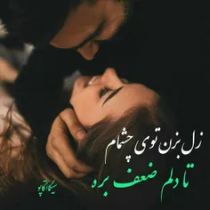 ‏‎#عکس_نوشته #عاشقانه_لاوتکستگرافی #عشق #شعر #عکس_پروفایل