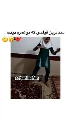 سمی ترین فیلمی که تو عمرم دیدم😂