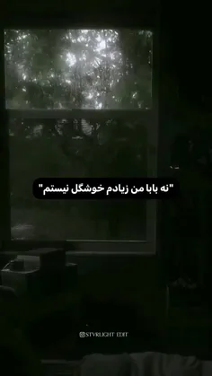 تو زیبایی پارت دواز دهم