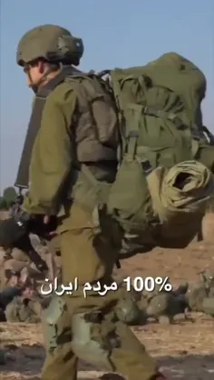 💠یکی از اسرائیلی ها: 100 درصد مردم ایران از حمله اسرائیل 