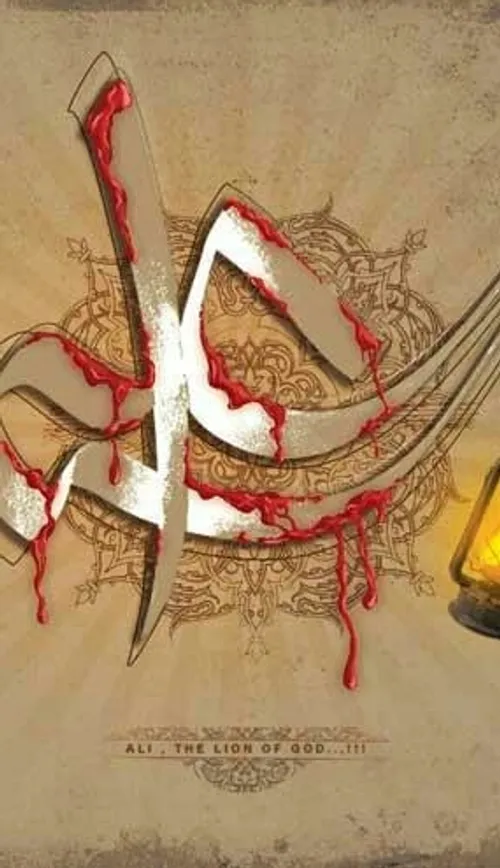 قلب رمضان در شبهای قدر می تپد تا خون علی(ع) را در میان رگ