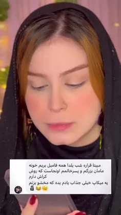 #مبینا... 