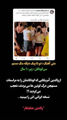 واقعا جای #تاسف داره که خیلی از #پدر و #مادر ها انقدر تو 