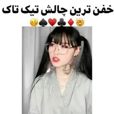 لایک.       کامنت.         فالو و بفرست واسه انیکه عاشق ت