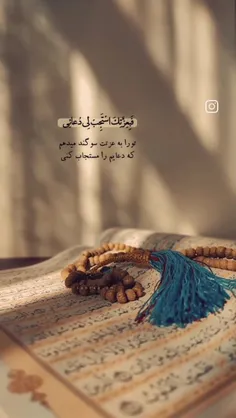 تو را به عزتت سوگند میدهم